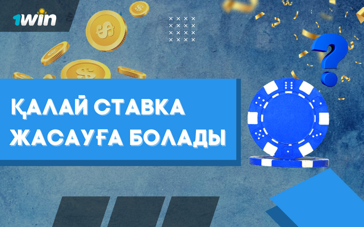 What You Should Have Asked Your Teachers About 1xBet: начните с нашего приложения и наслаждайтесь выгодой