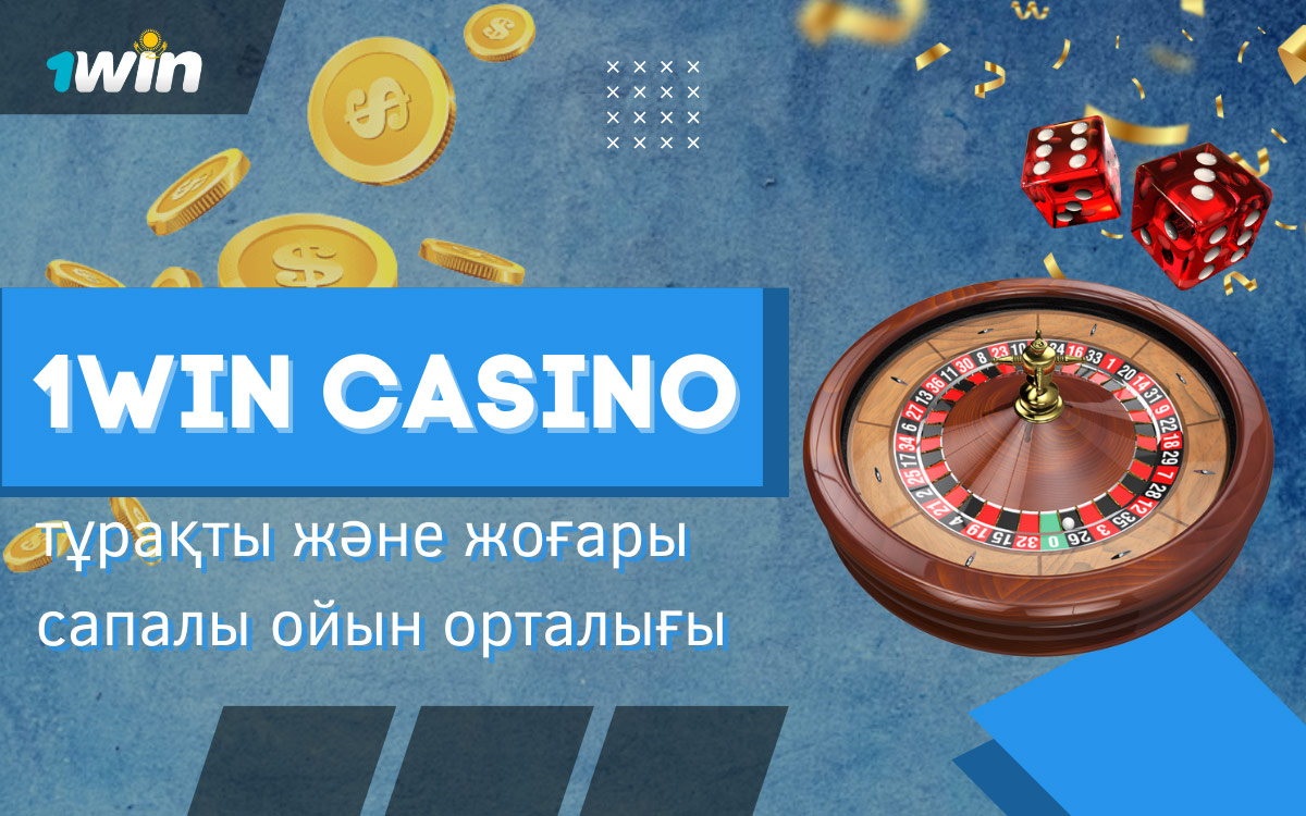 1win Қазақстандағы casino - бұл жарқын әсерлер мен қомақты ақша ұтып алу мүмкіндігін алуға болатын классикалық ойын